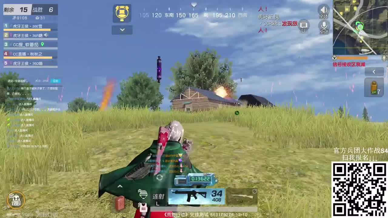 兵团大作战S4赛季即将打响 第3段