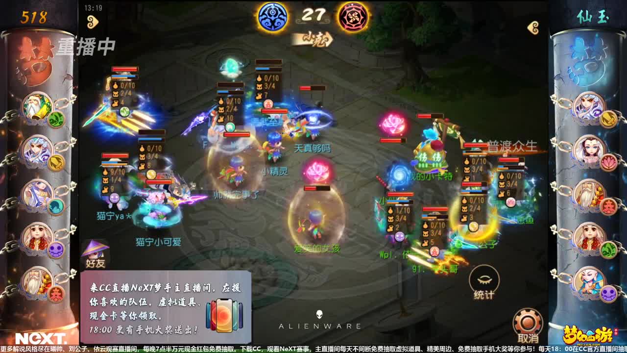 门派调整·三界武斗大会-月宫+法宝内丹 第1段