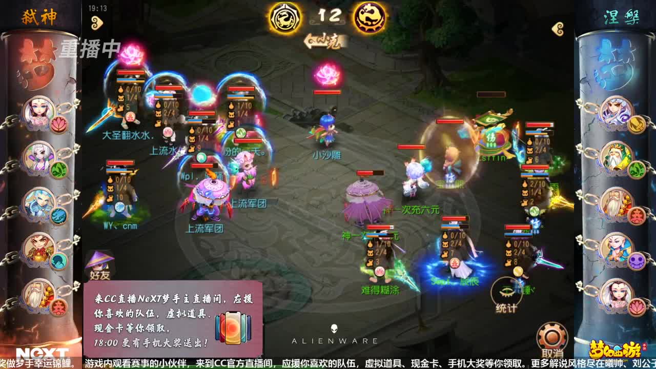 门派调整·三界武斗大会-月宫+法宝内丹 第3段