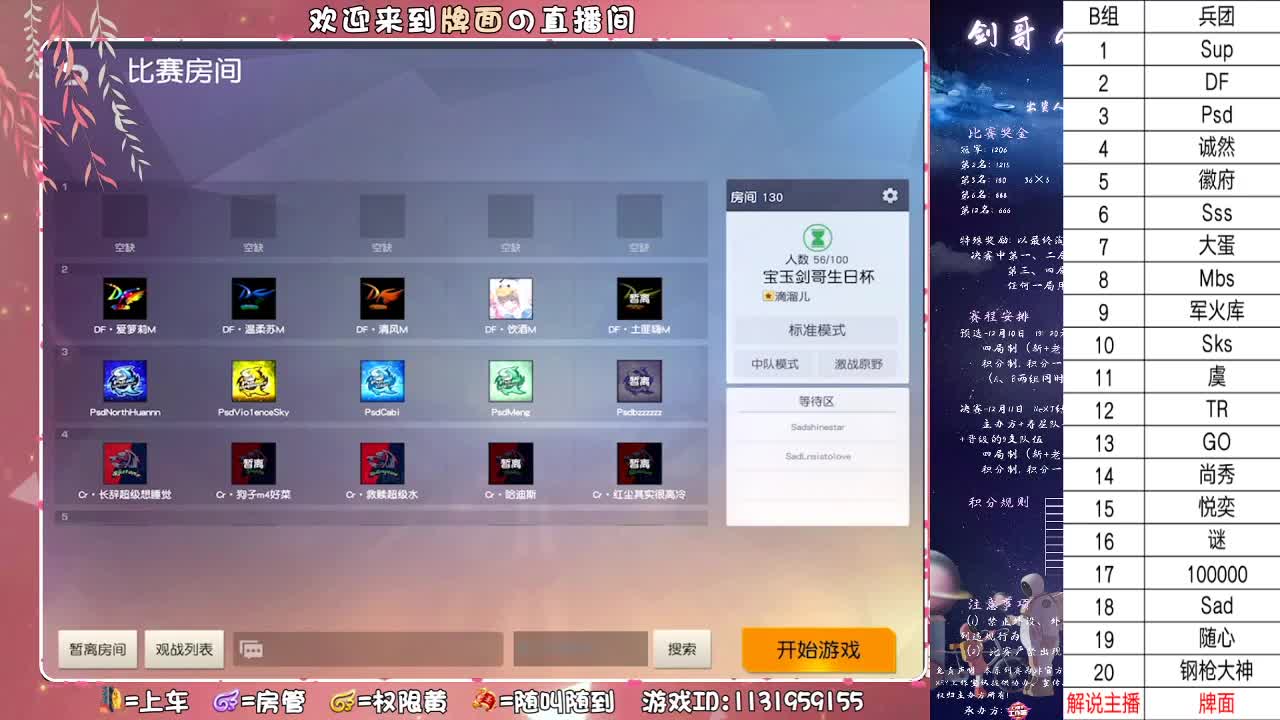 宝玉and剑哥-生日杯（海选 第1段