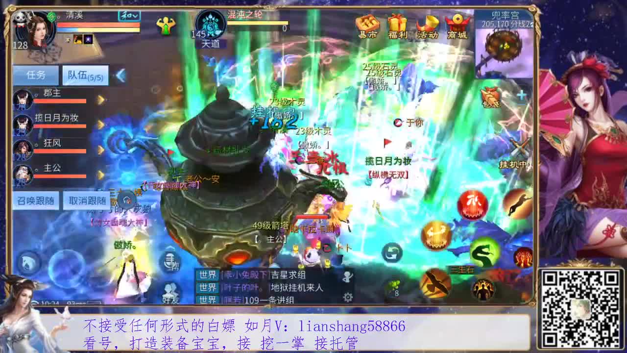 看号，洗练灵兽装备，接挖一掌托管