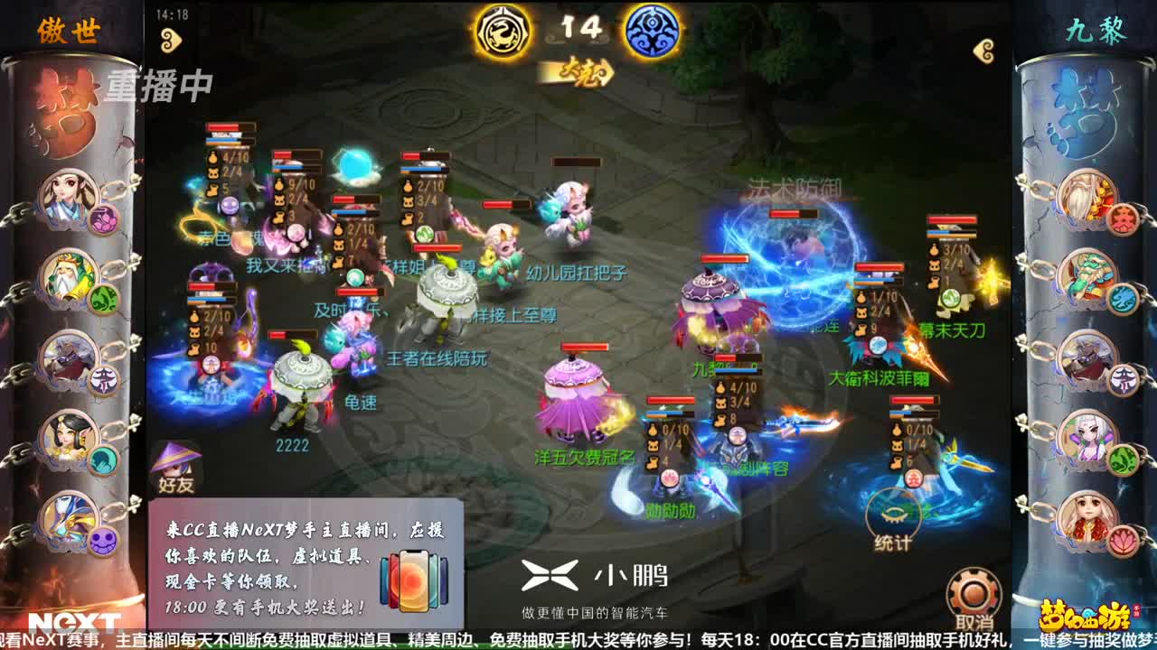 门派调整·三界武斗大会-月宫+法宝内丹 第1段