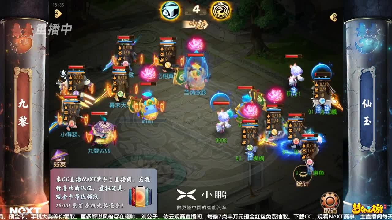 门派调整·三界武斗大会-月宫+法宝内丹 第2段