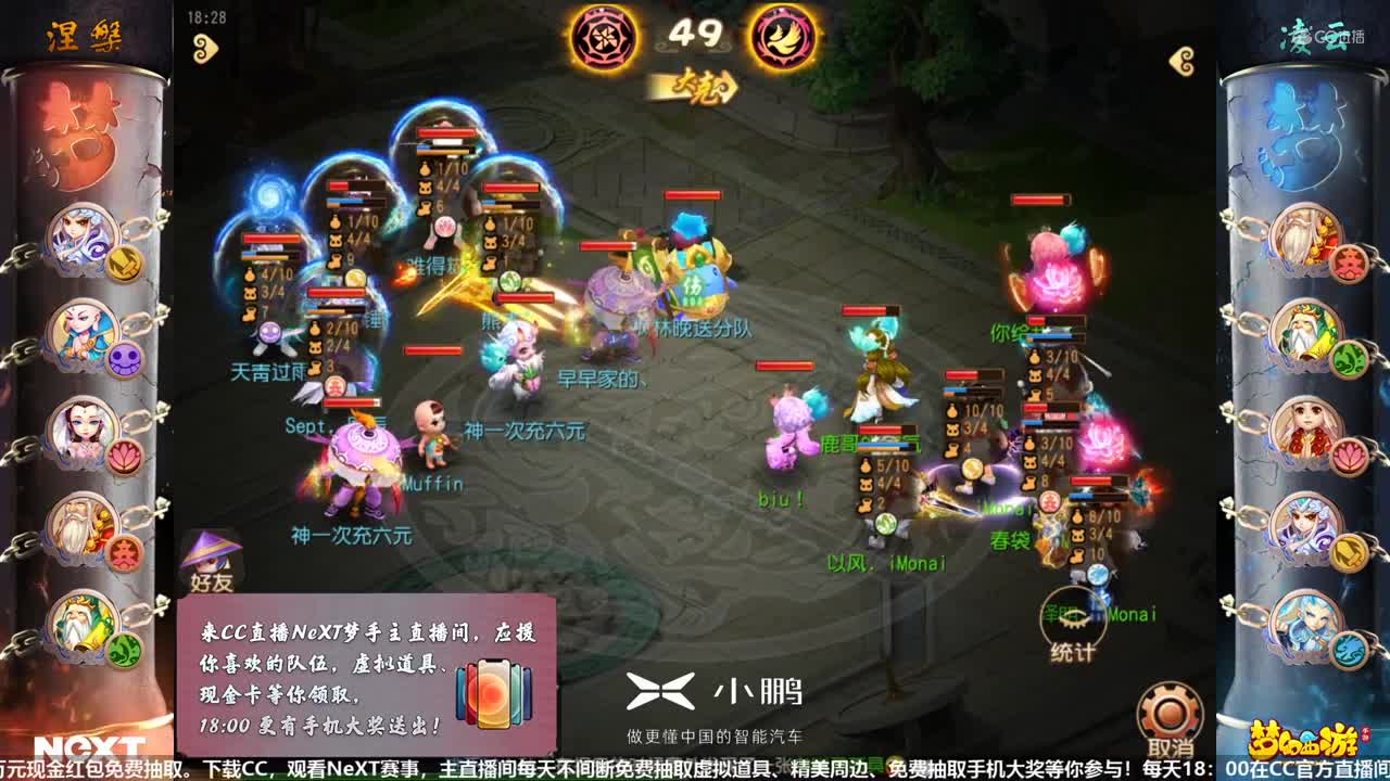 【NeXT冬季赛】《梦幻西游手游》公会精英赛 小组积分赛 精锐组B组第二场