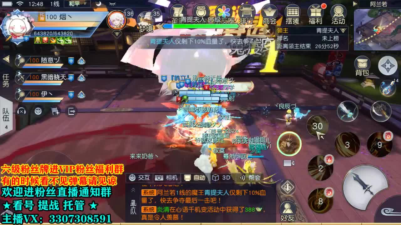 直播间看号提战