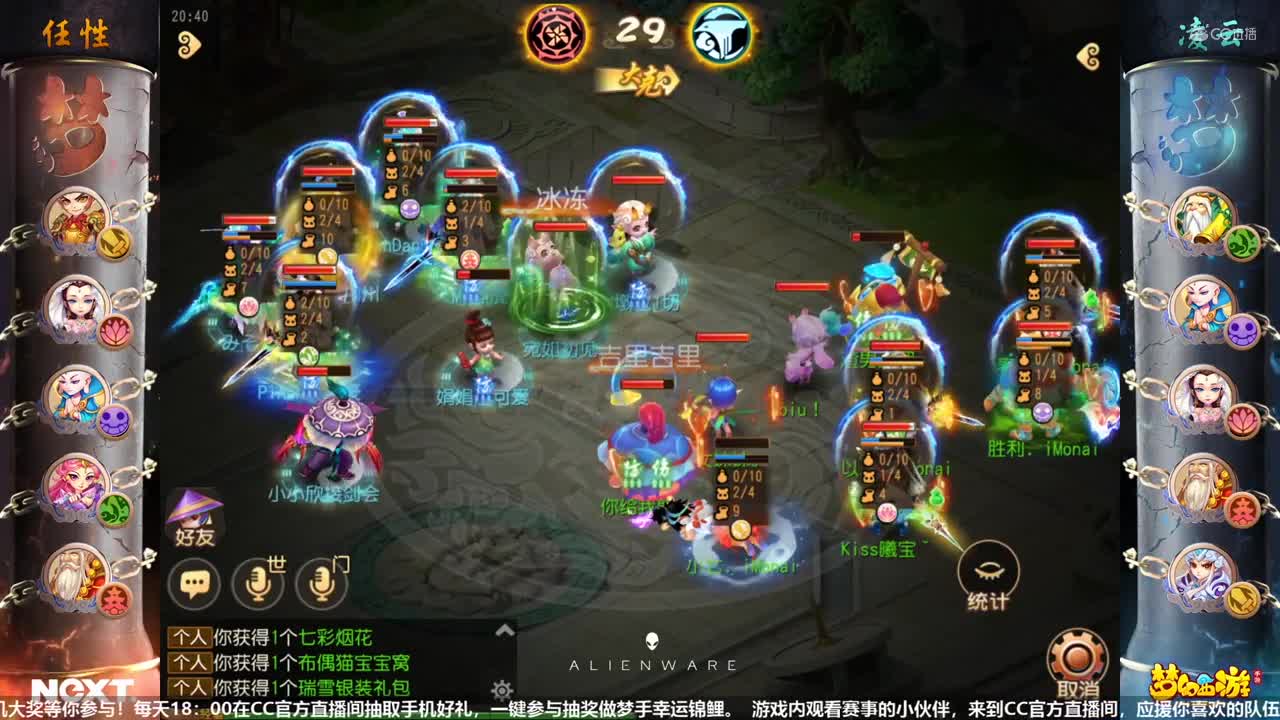 【NeXT冬季赛】《梦幻西游手游》公会精英赛 小组积分赛 精锐组B组第四场