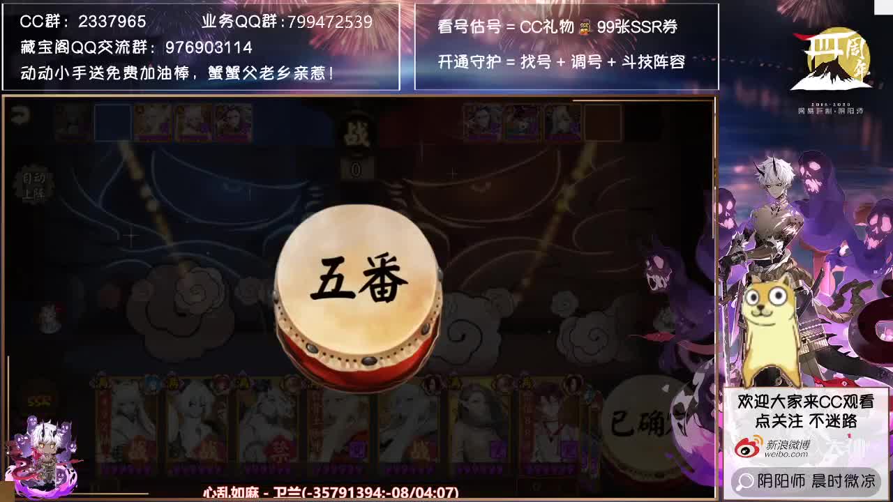 中午sp山风斗技~ 第2段