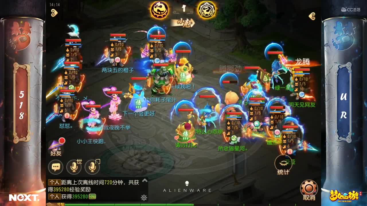 【NeXT冬季赛】《梦幻西游手游》公会精英赛 小组积分赛 勇武组A组第一轮第三场