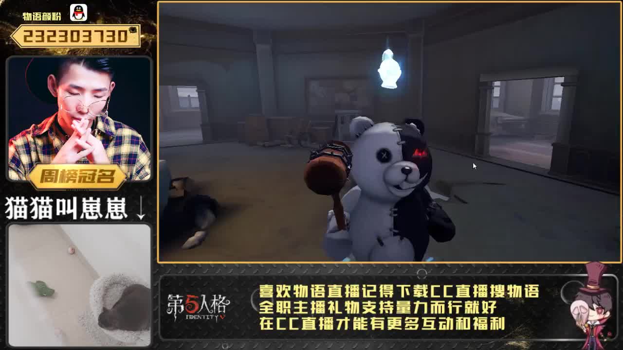 第五云吸猫直播间~！ 第1段