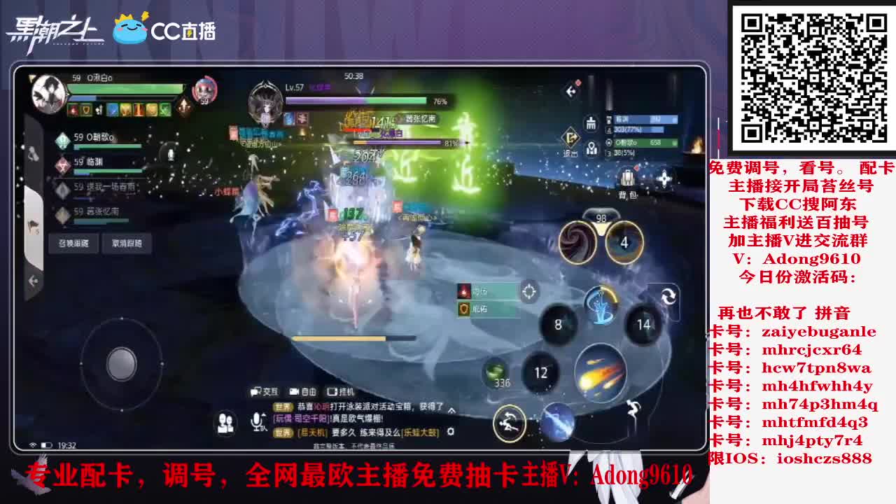 免费抽卡，调号配卡 第2段