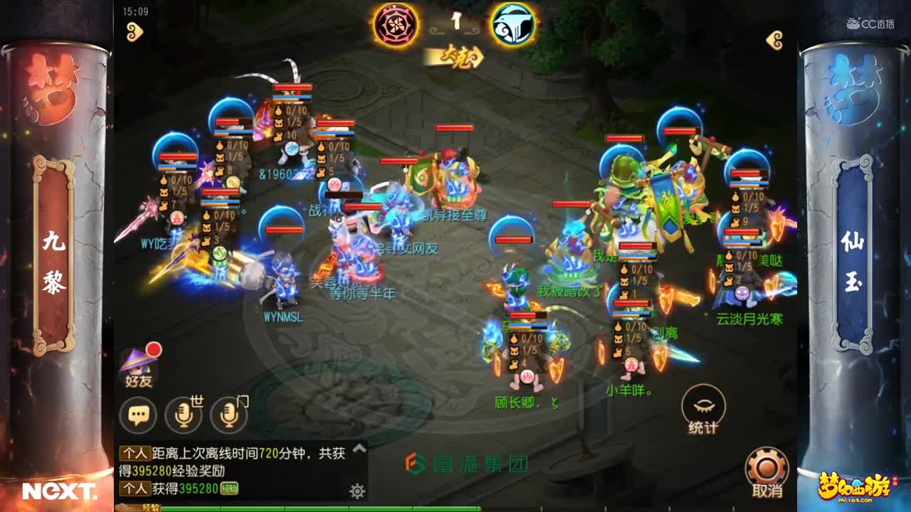 【NeXT冬季赛】《梦幻西游手游》公会精英赛 小组积分赛 勇武组A组第一轮第四场