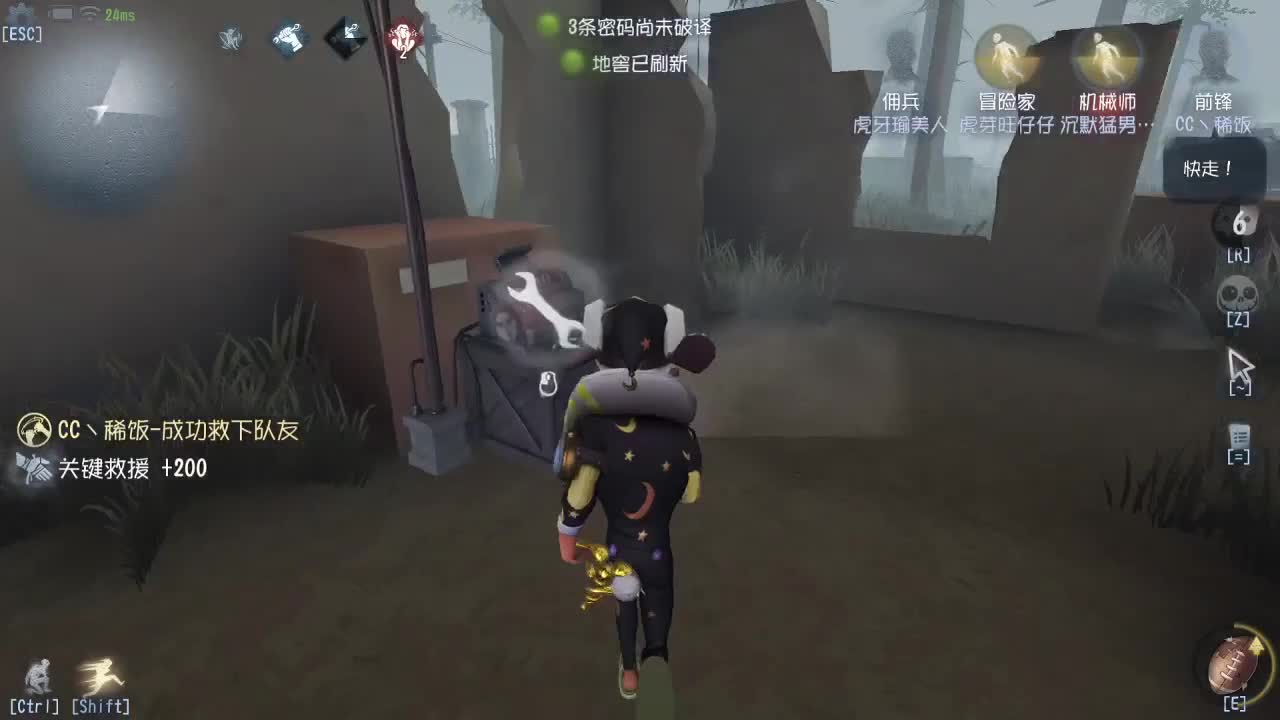 我可能玩了假的前锋~ 第1段