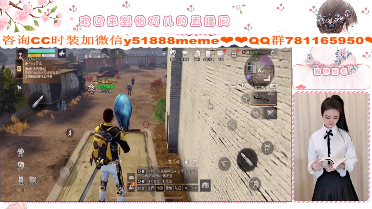 巧兒小仙女驾到 第2段