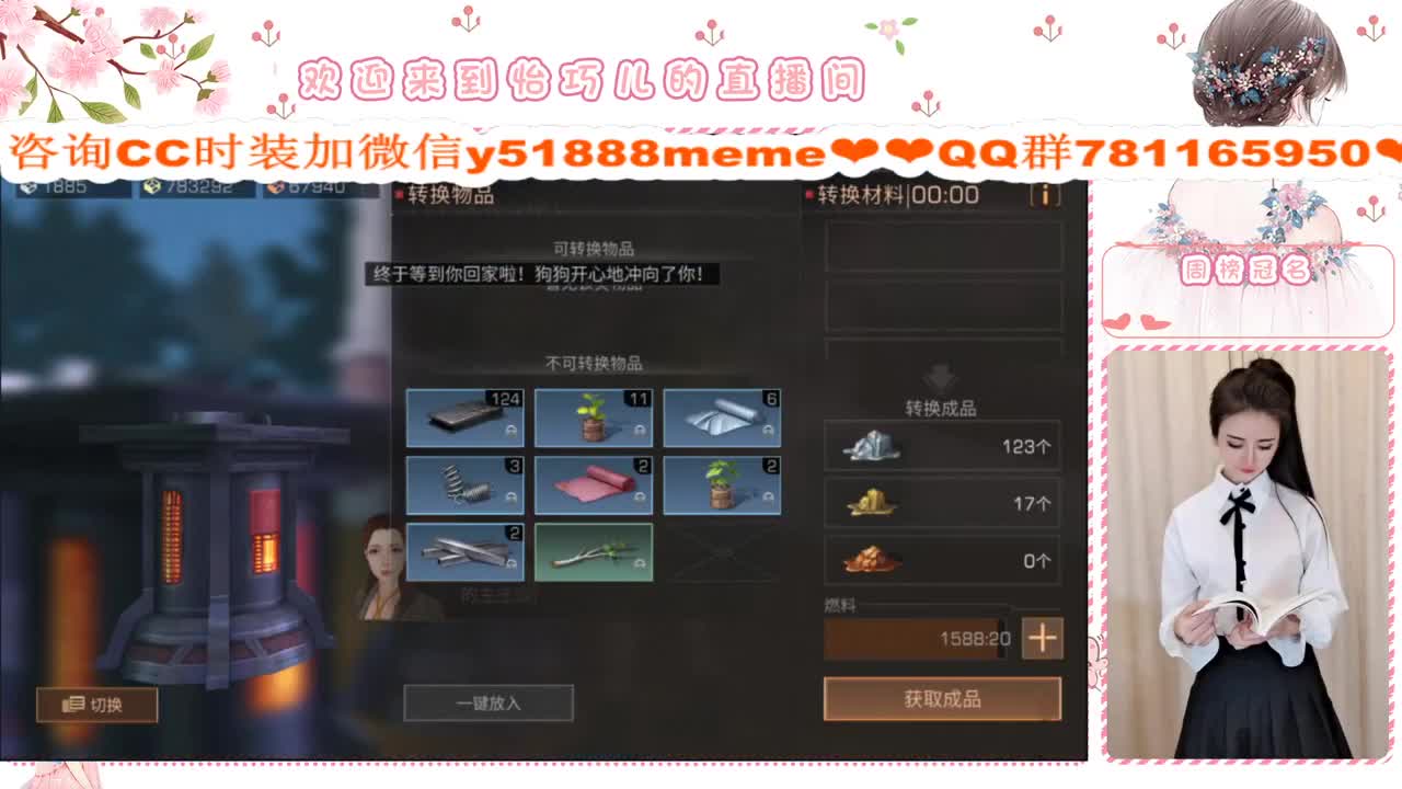 巧兒小仙女驾到 第3段