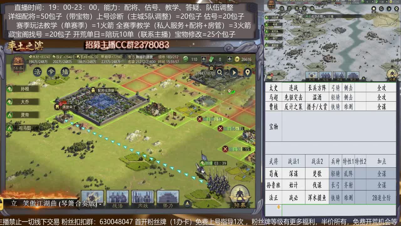 【旖旎教室】配将，开荒、抽卡、估号、教学能力5星卡、估号、教学能力5星 第1段