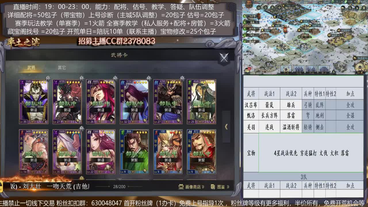 【旖旎教室】配将，开荒、抽卡、估号、教学能力5星卡、估号、教学能力5星 第2段