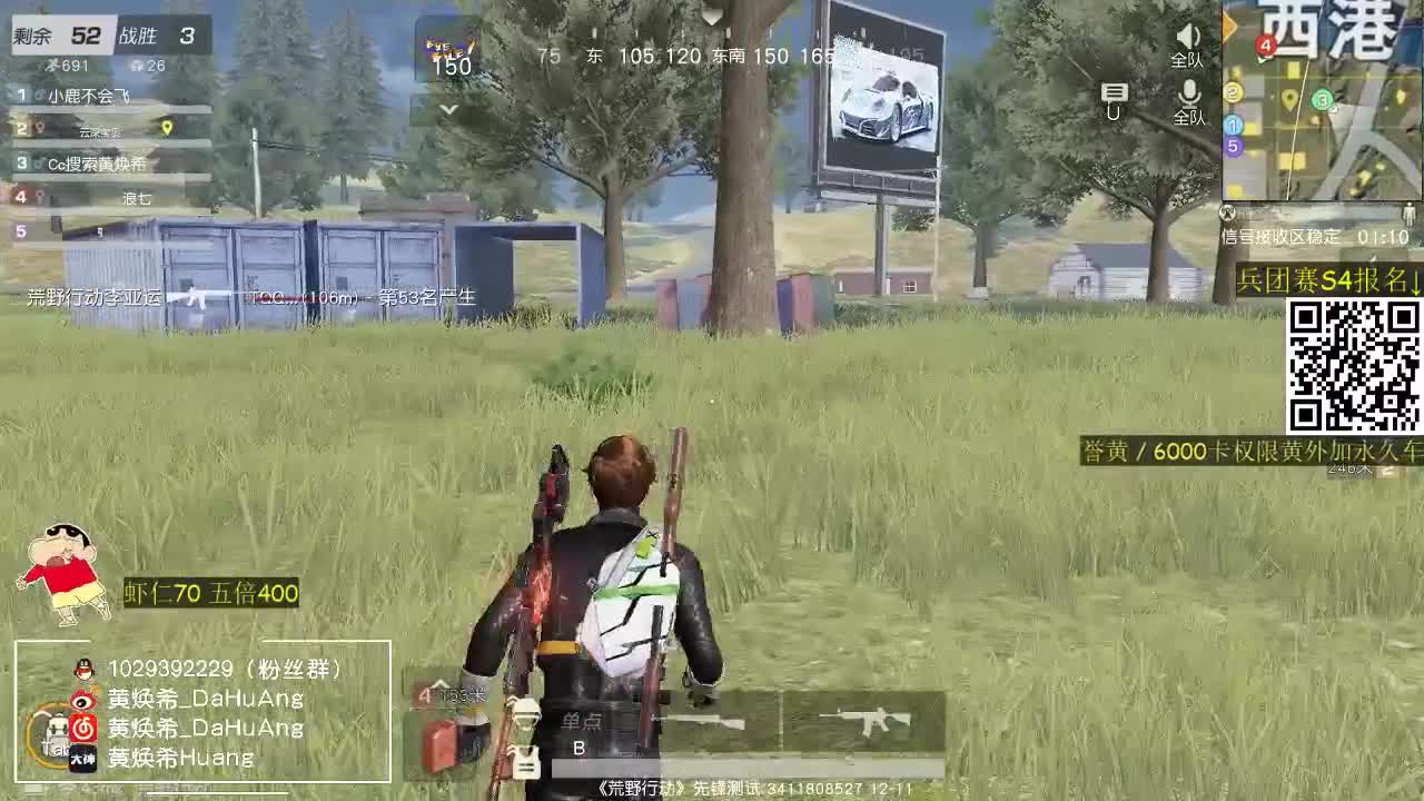 今晚兵团赛 ComeOn！ 第1段