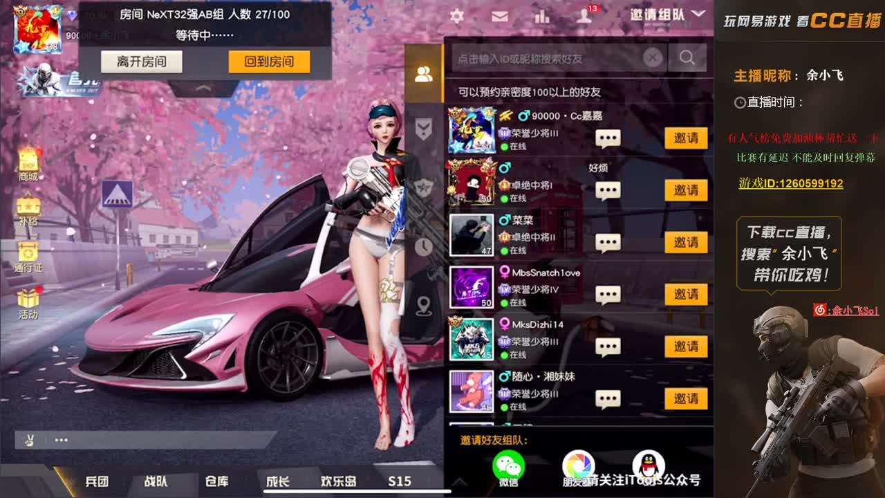 余小飞：比赛