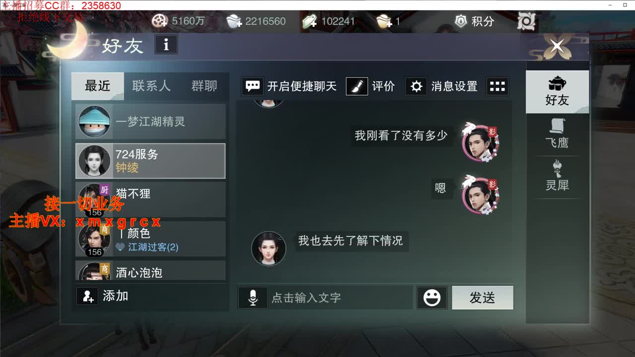 全职大神  接一切 第1段