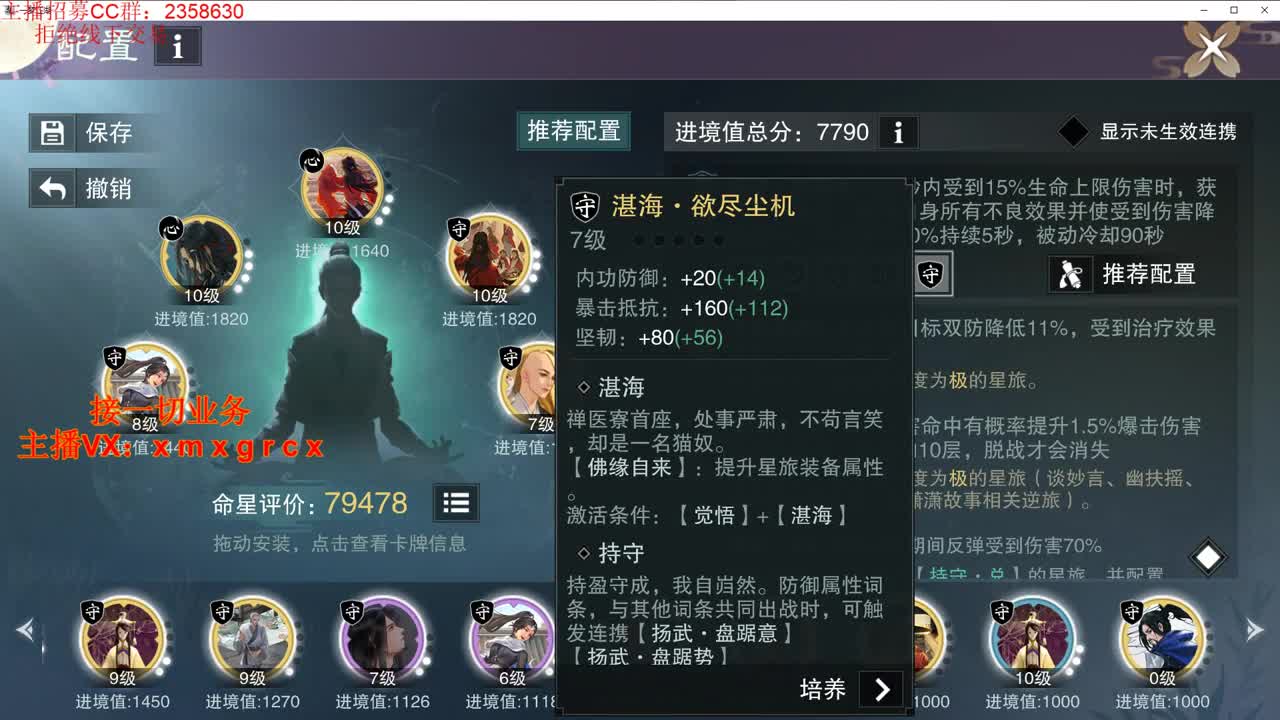 全职大神  接一切 第2段