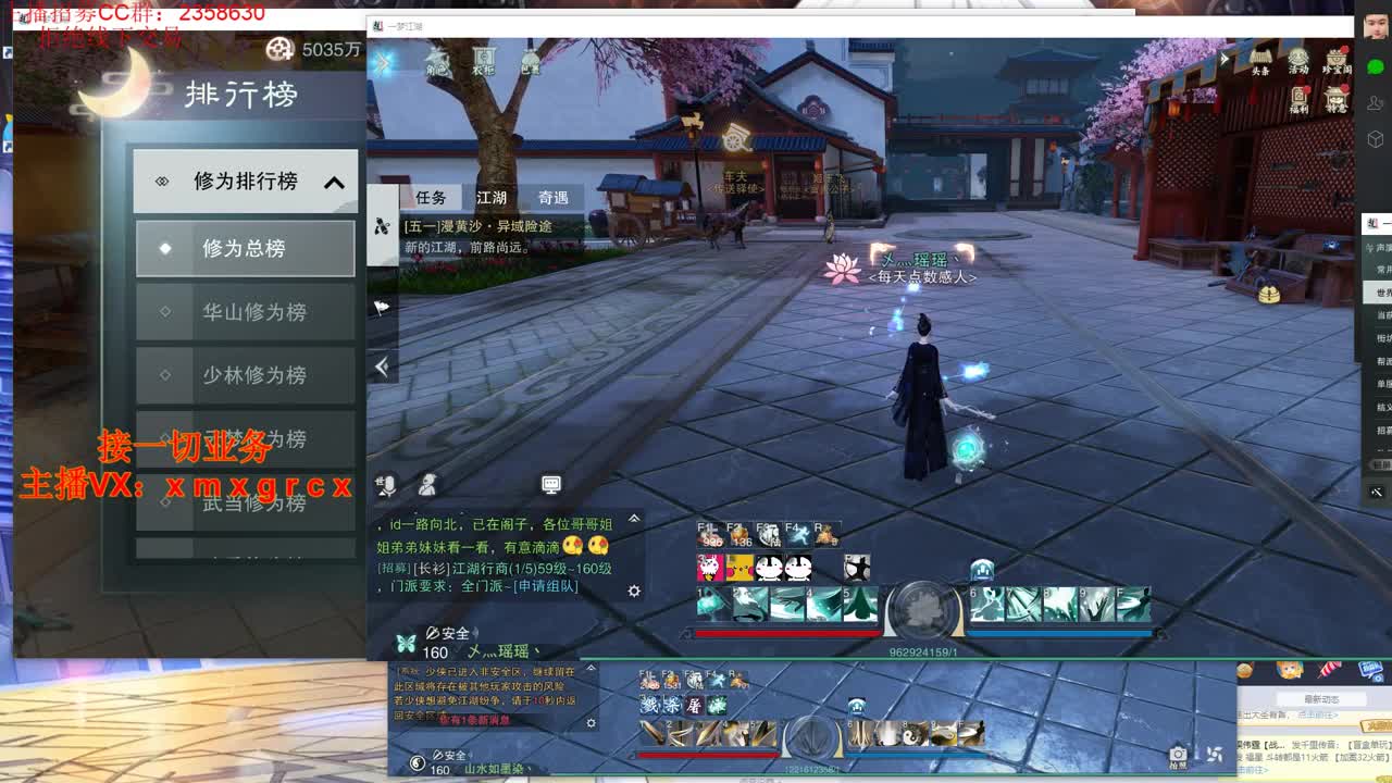 全职大神  接一切 第3段