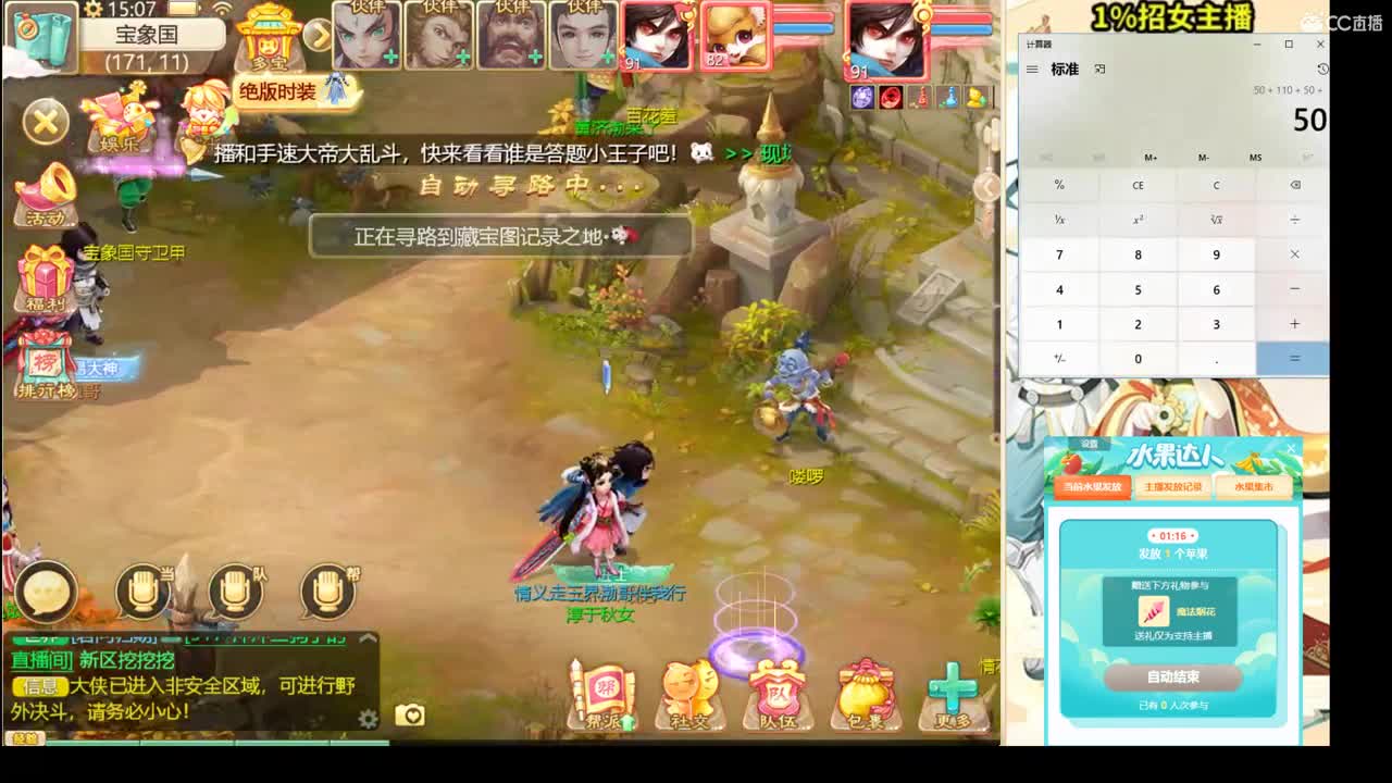 群雄逐鹿直播现场 第2段