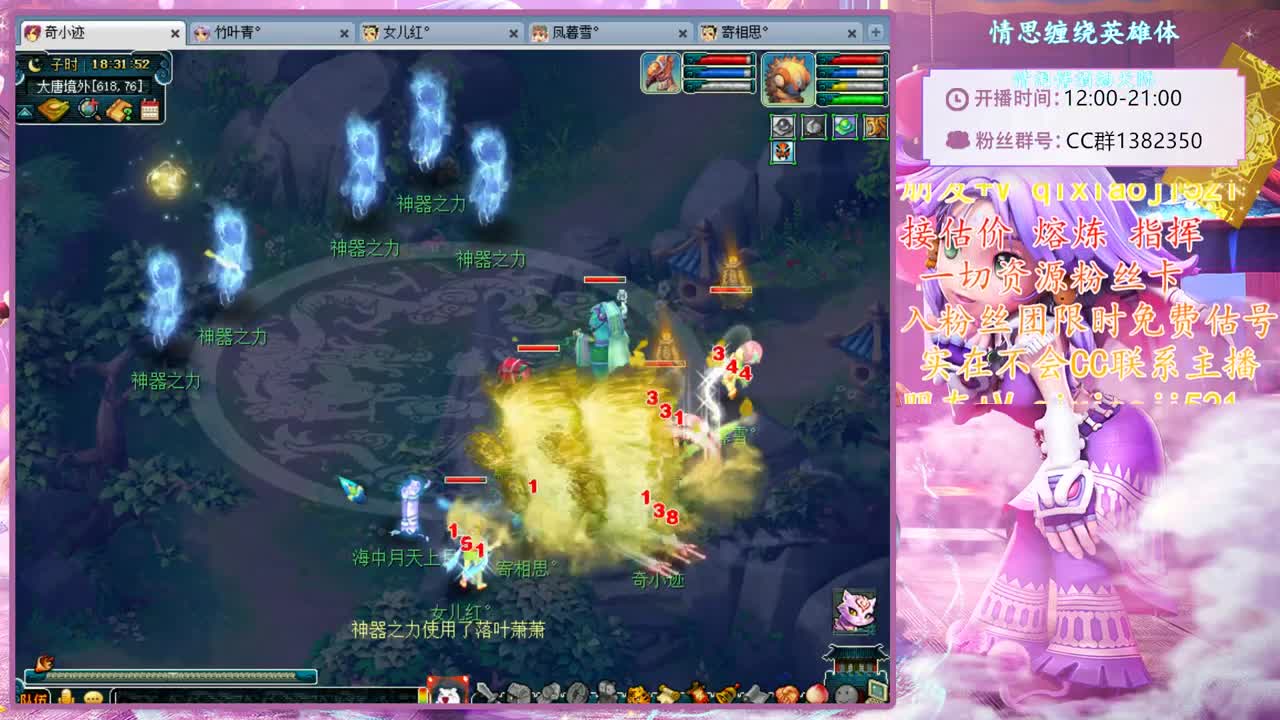 CC520奇迹接估价熔炼指挥 第3段