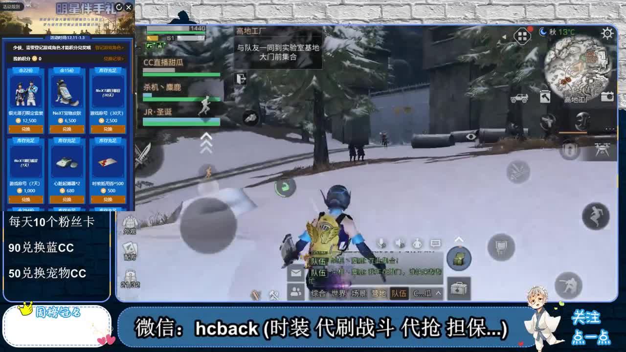 免费瓜分配方残页 配件材料