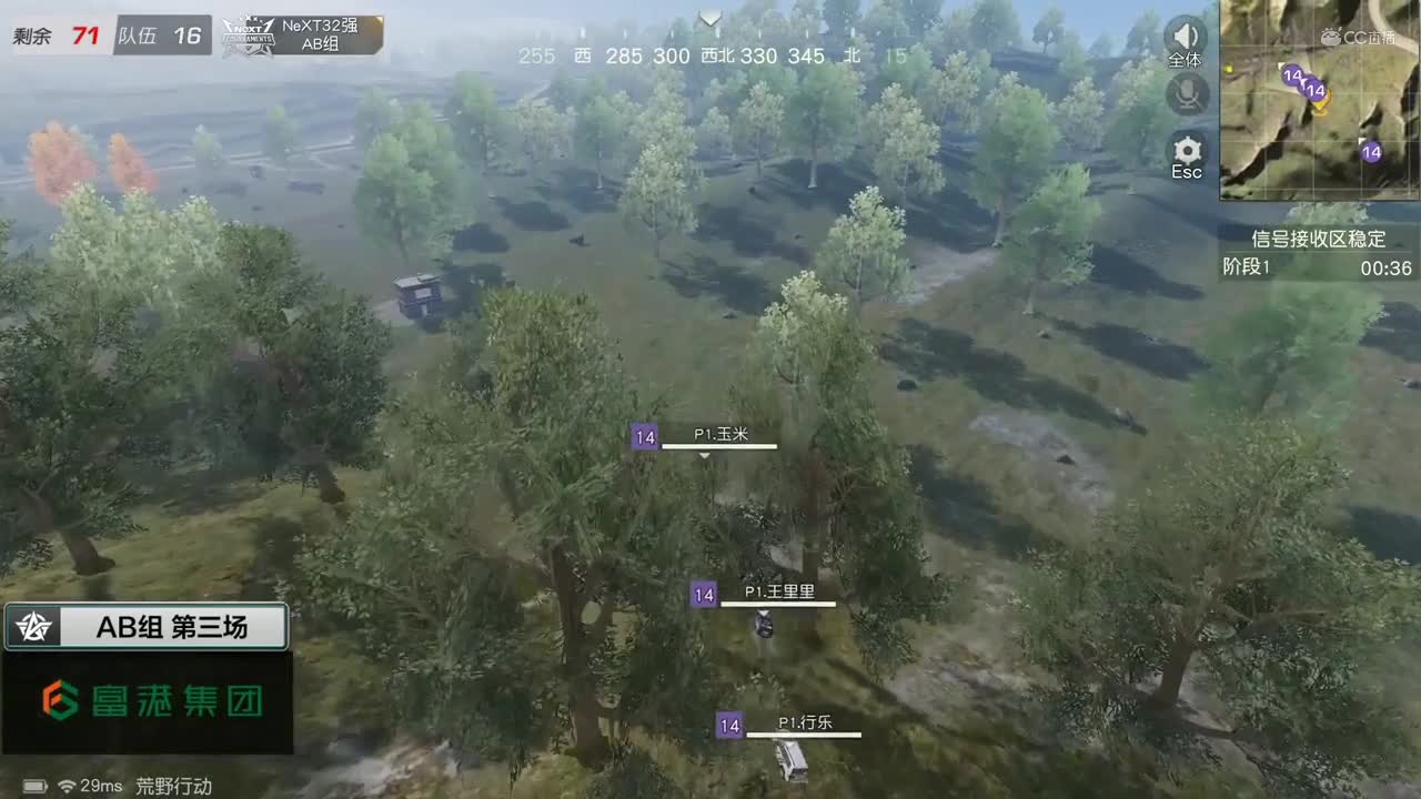 【NeXT冬季赛】《荒野行动》巅峰战队赛 三十二强标准积分赛 AB组第三场