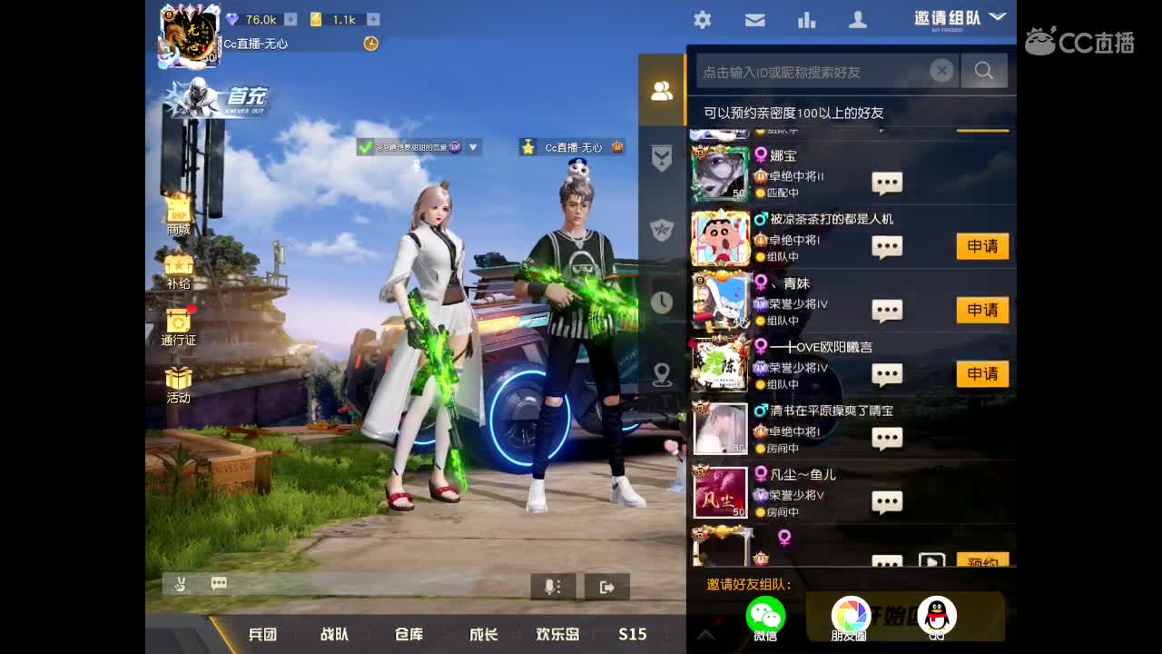 世间美好、愿有你陪伴、长相思首。 