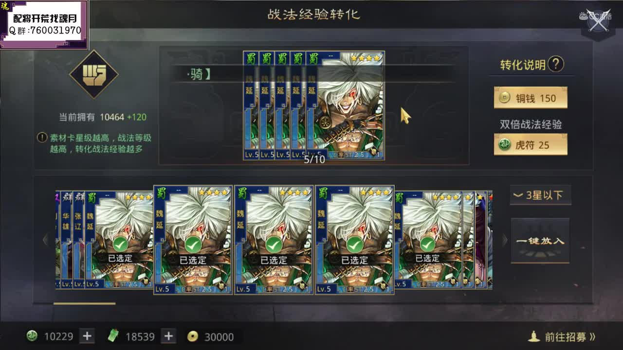 魂月：七万玉抽弓诸葛   是欧是非？