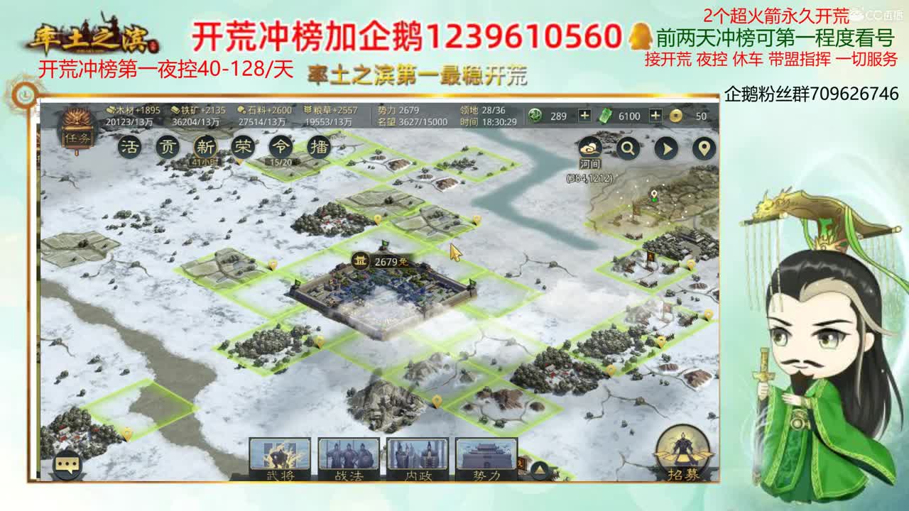 率土第一开荒 接开荒 第1段
