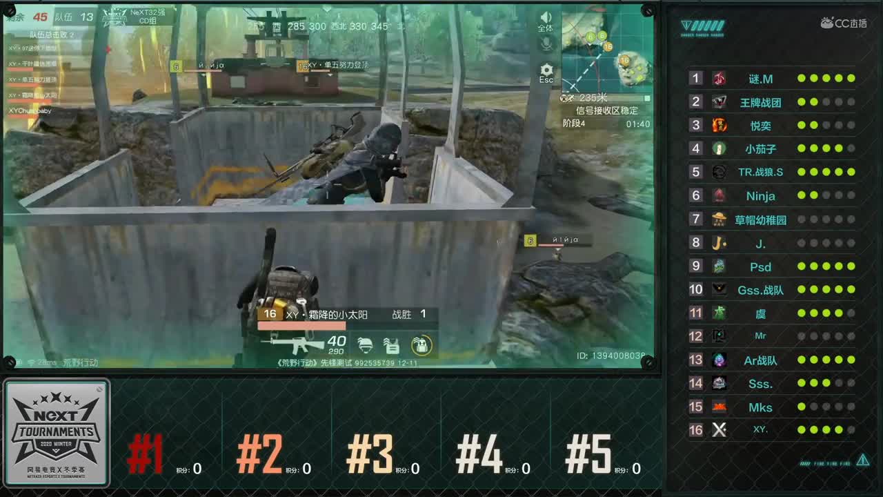 【NeXT冬季赛】《荒野行动》巅峰战队赛 三十二强标准积分赛 CD组第一场