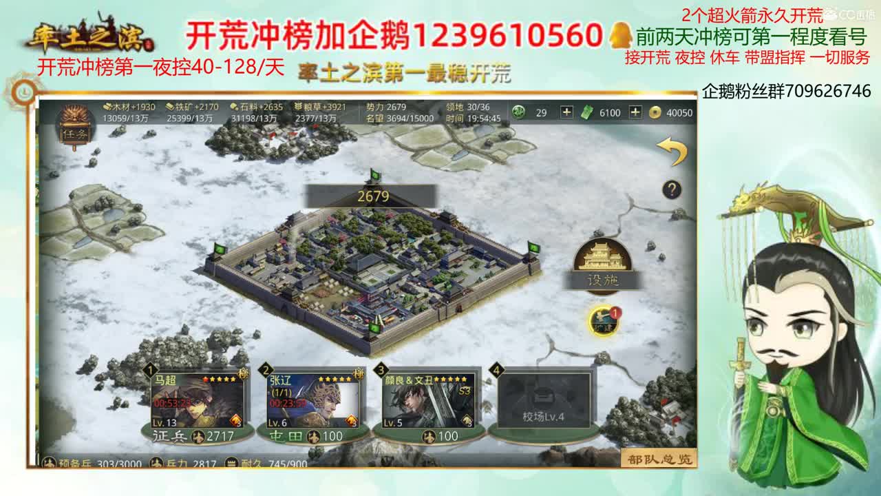 率土第一开荒 接开荒 第2段