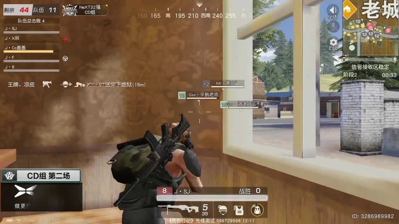 【NeXT冬季赛】《荒野行动》巅峰战队赛 三十二强标准积分赛 CD组第二场