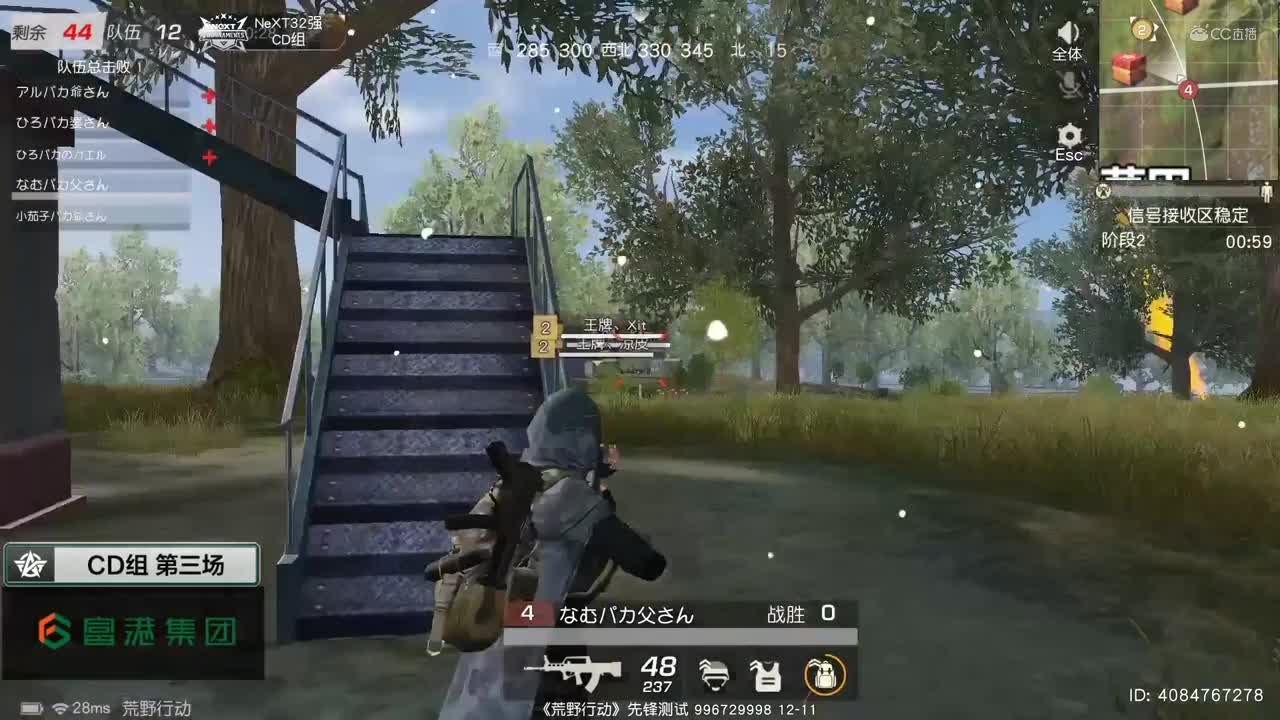 【NeXT冬季赛】《荒野行动》巅峰战队赛 三十二强标准积分赛 CD组第三场