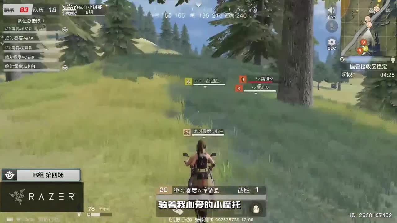 【NeXT冬季赛】《荒野行动》小组赛搞笑集锦