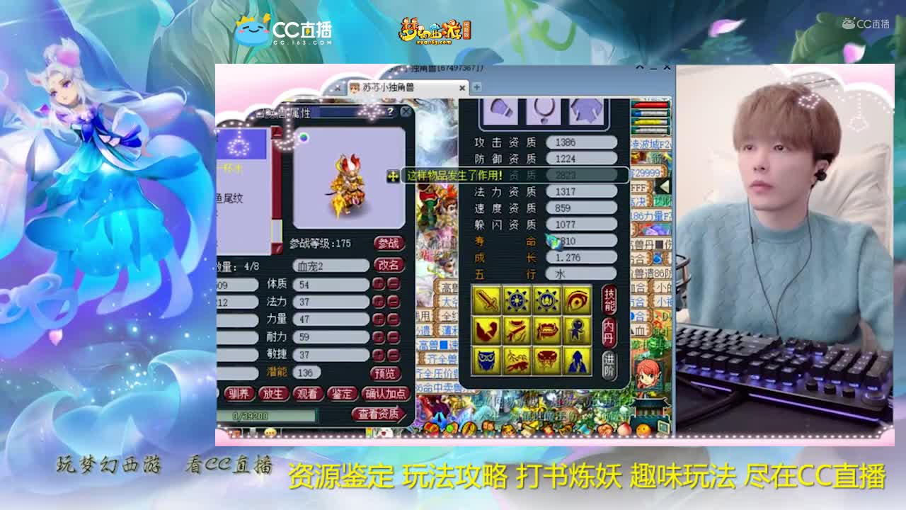 【打书炼妖】雪无打书12技能耐连童子【CC情报站】