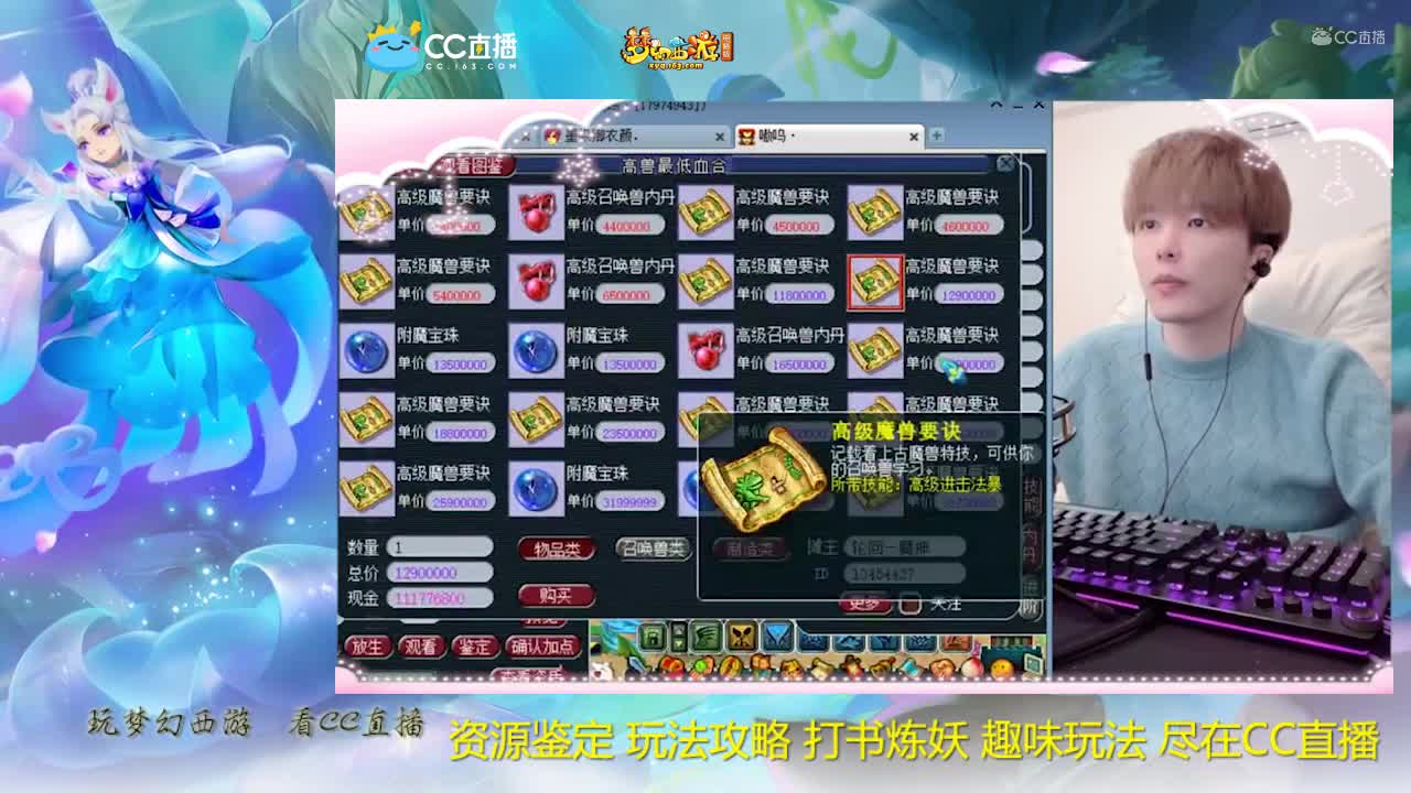【打书炼妖】雪无打书善恶童子【CC情报站】