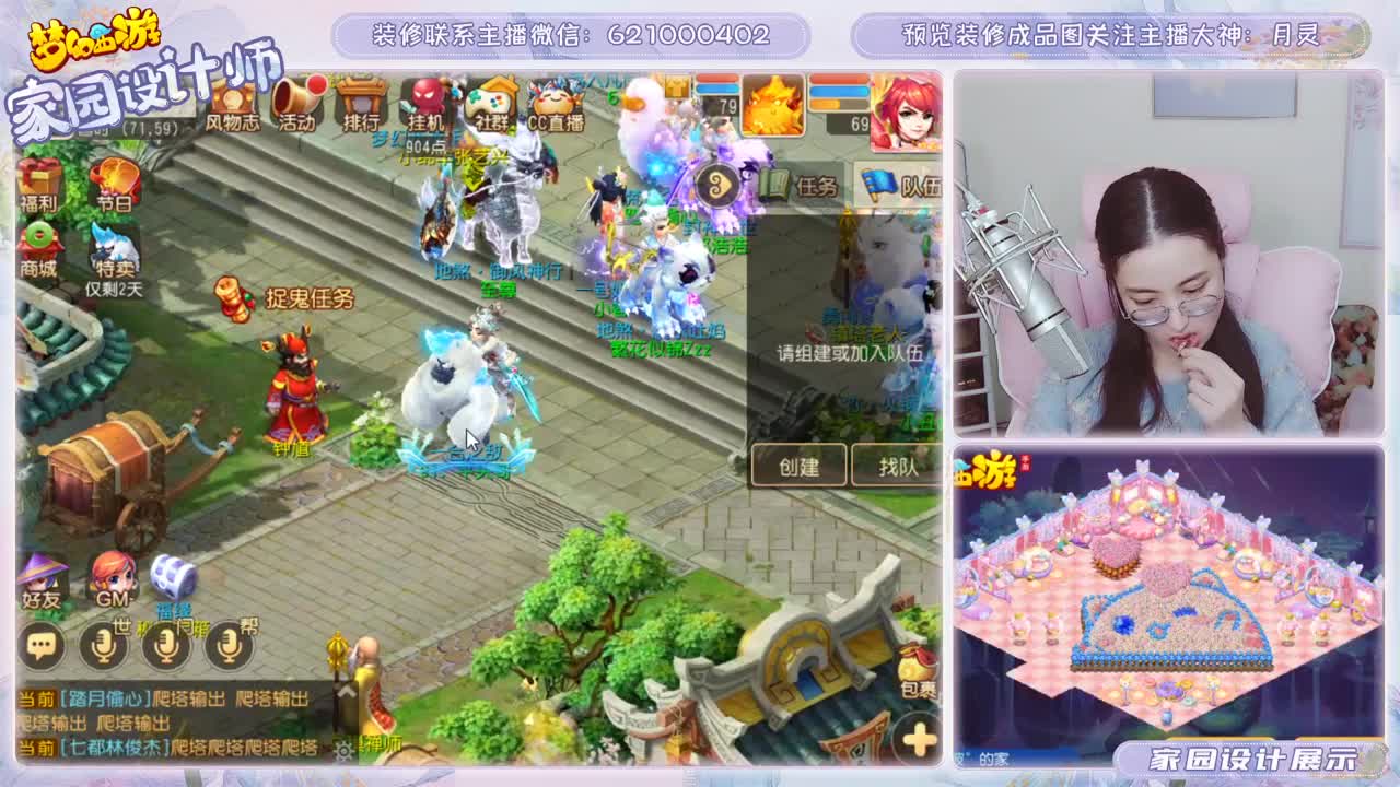 接家园设计 第1段