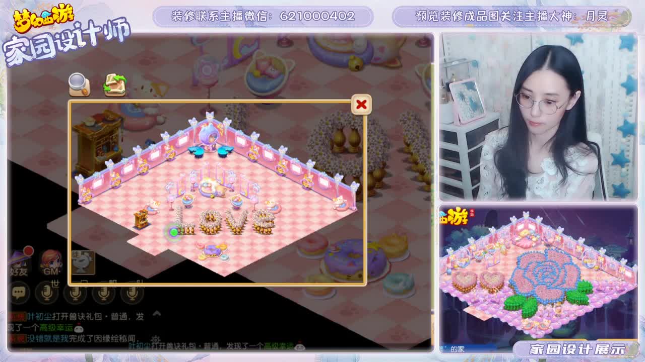 接家园设计 第2段