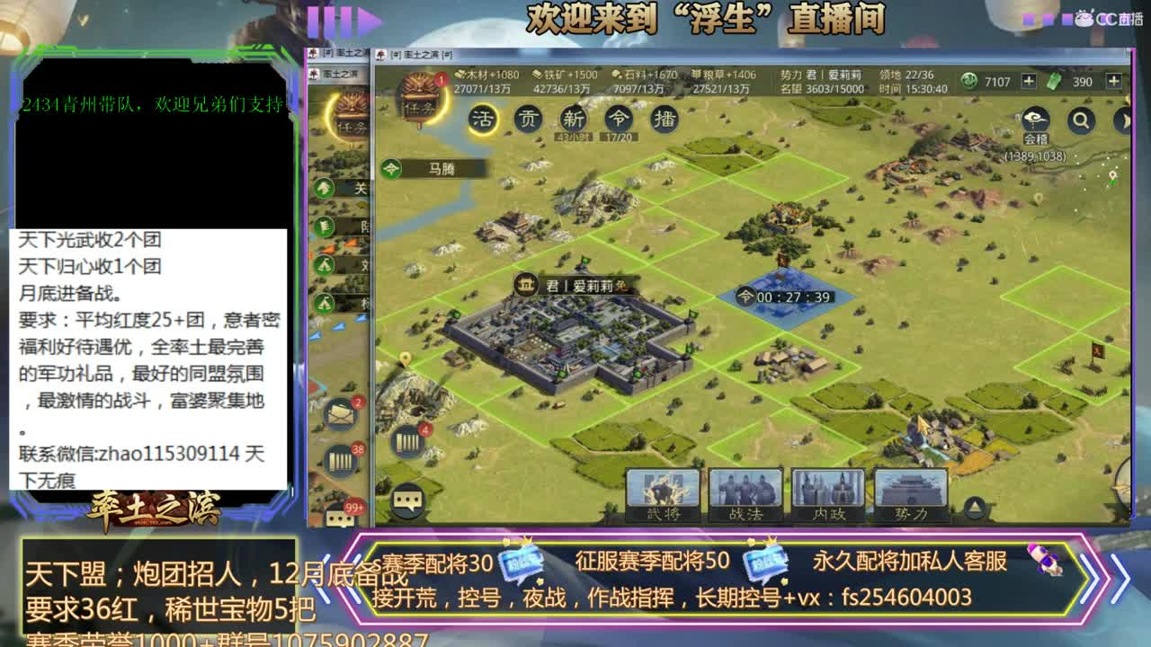 接开荒，配将，修车~~~ 第2段