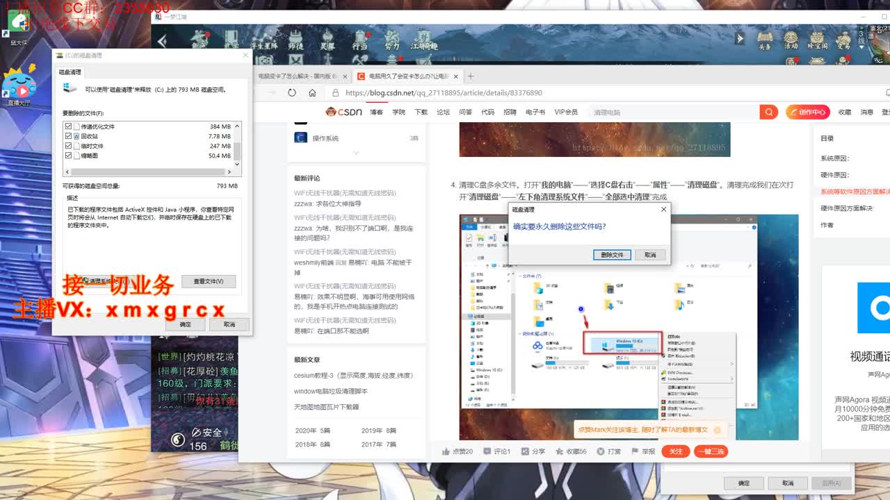 全职大神  接一切 第2段