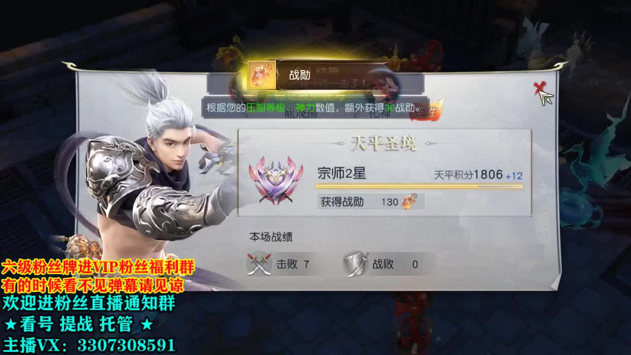 直播间看号提战 第1段
