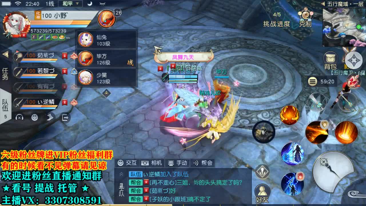 直播间看号提战 第2段