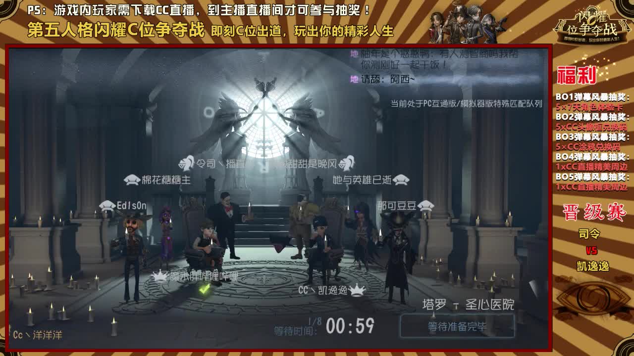 洋洋洋：第五人格闪耀C位争夺战