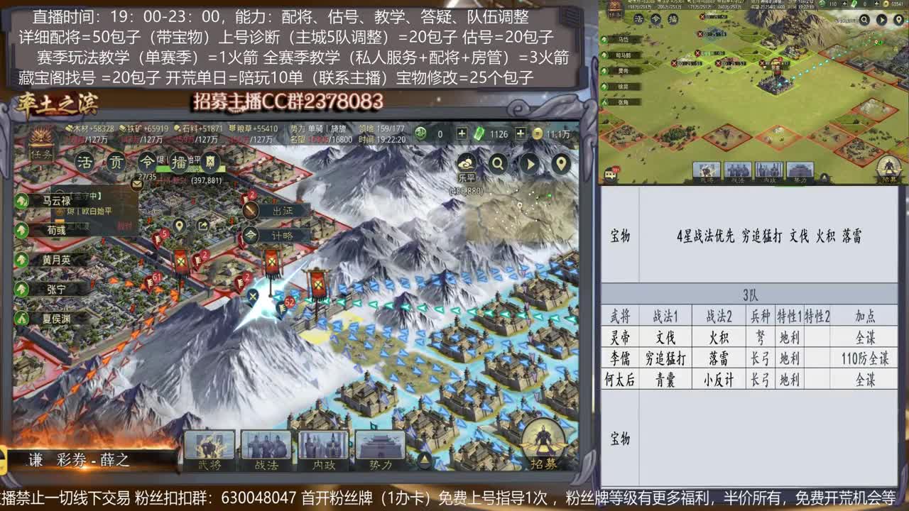 【旖旎教室】配将，开荒、抽卡、估号、教学能力5星卡、估号、教学能力5星 第1段