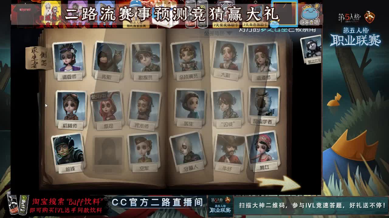 看二路流赛事竞猜送大礼 第1段