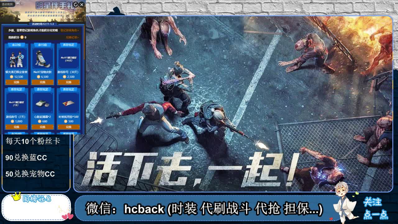 免费瓜分配方残页限定称号