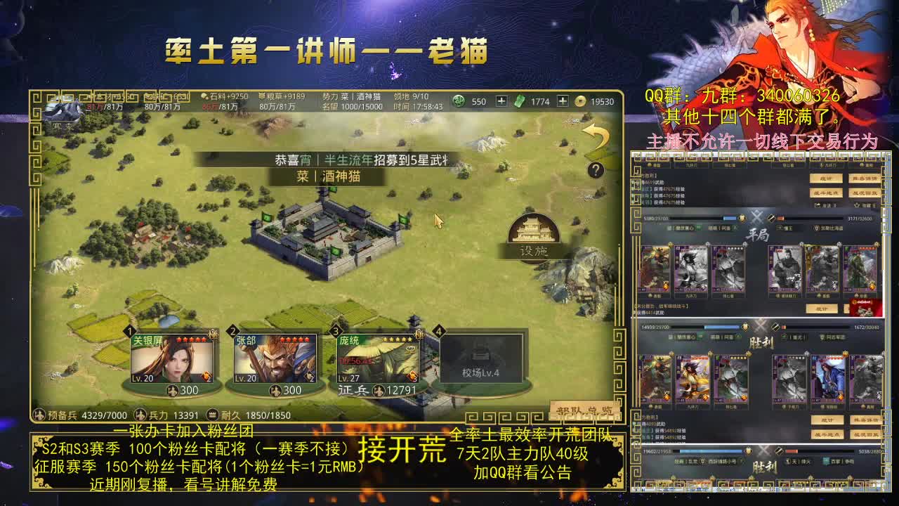 第一配将，免费讲解 第1段